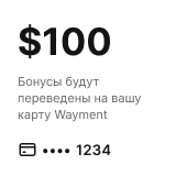 Мгновенный вывод